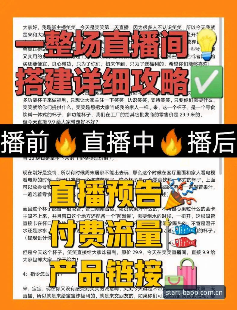 赛事直播直接装网页版登录详解：从入口到体验的一次完整梳理